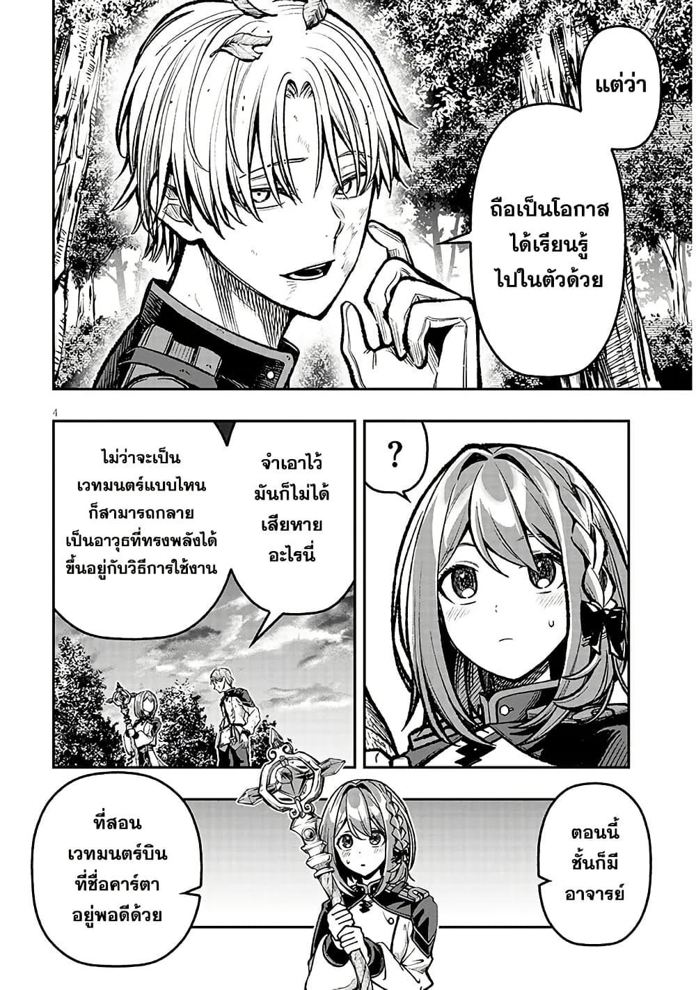 Taida na Akujoku Kizoku ni Tensei Shita Ore Scenario o Bukkowashitara Kikakugai no Maryoku de Saikyou ni Natta Chap 10 - Next Chap 11
