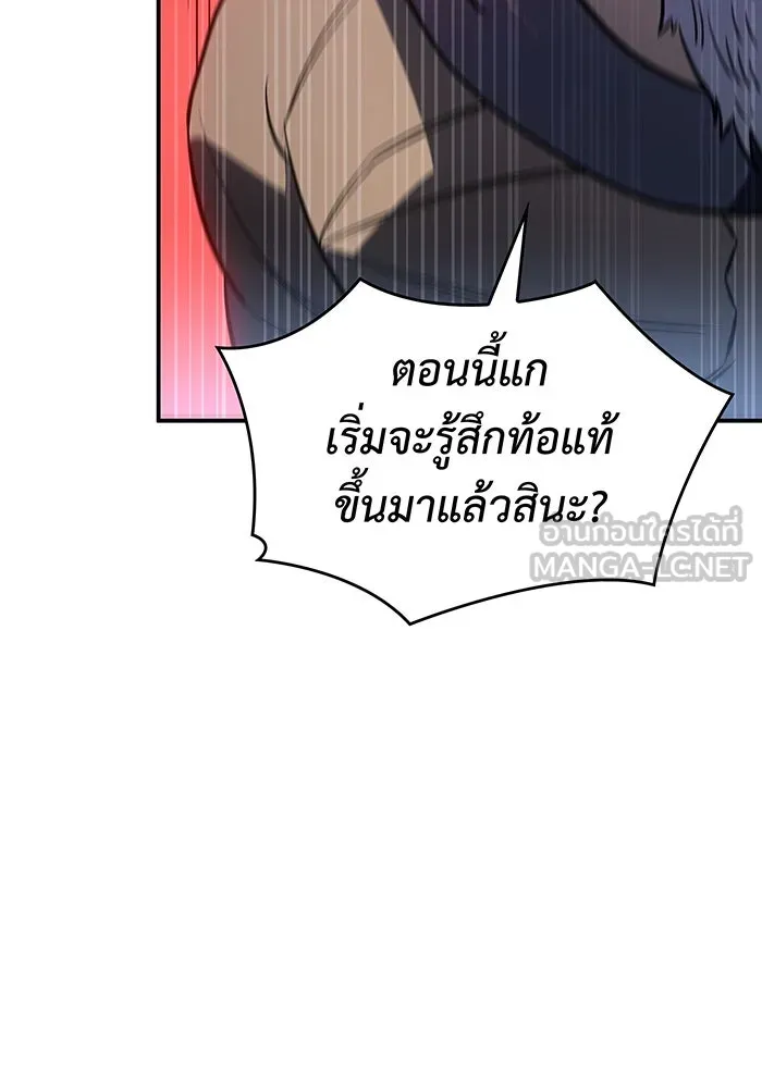 Regressing With the King’s Power – เกิดใหม่พร้อมพลังแห่งราชัน Chap 30 - Next Chap 31
