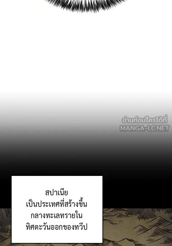 The Regressed Son of a Duke is an Assassin – ลูกชายคนเล็กของดยุกคือมือสังหาร Chap 21 - Next Chap 22