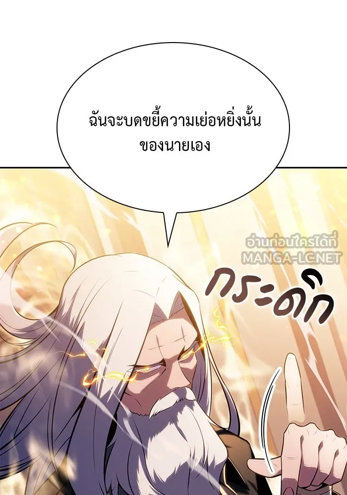 The Regressed Son of a Duke is an Assassin – ลูกชายคนเล็กของดยุกคือมือสังหาร Chap 24 - Next Chap 25