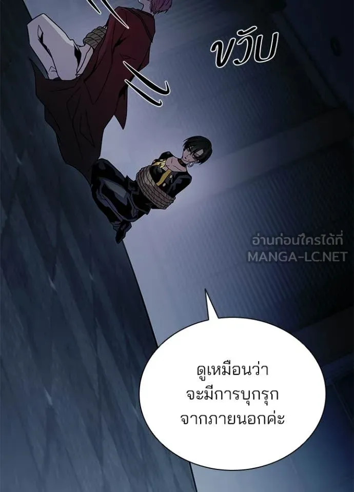Villain To Kill Chap 223 - Next Chap 224