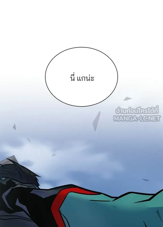 Villain To Kill Chap 225 - Next Chap 226