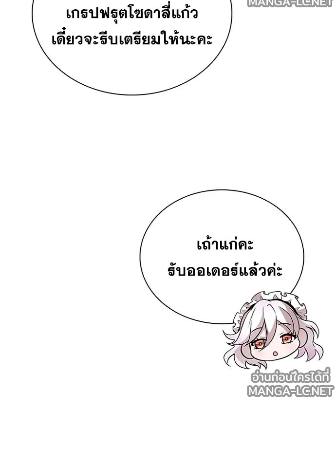 Villain To Kill Chap 229 - Next Chap 230