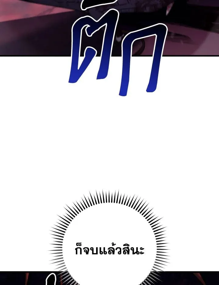 The Hero Returns Chap 92 - Next Chap 93