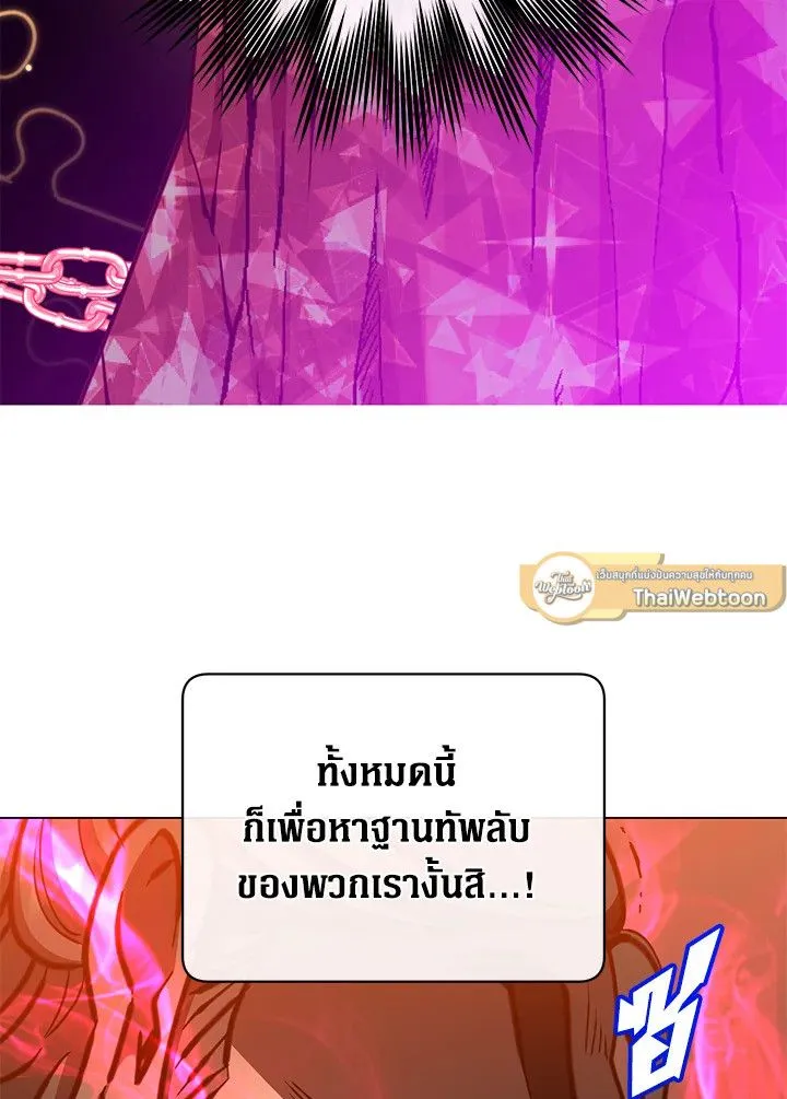 The Max Level Hero has Returned! Chap 204 - Next Chap 205