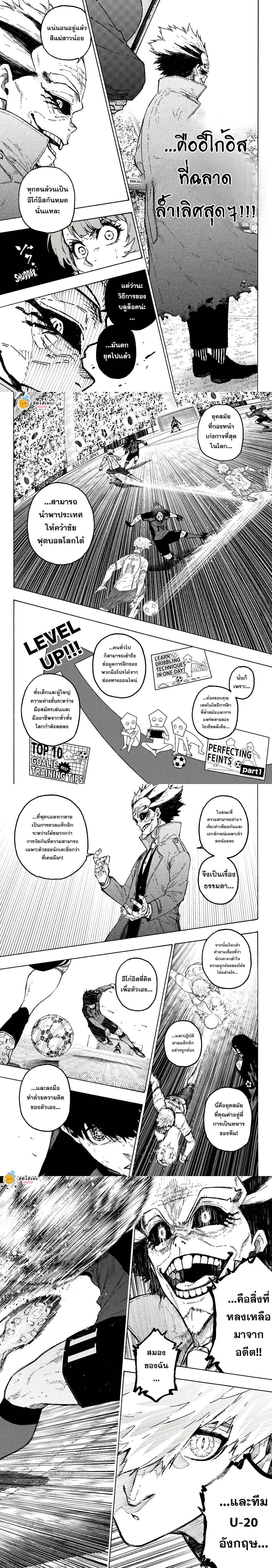 Blue Lock Chap 362 - Next Chap 363