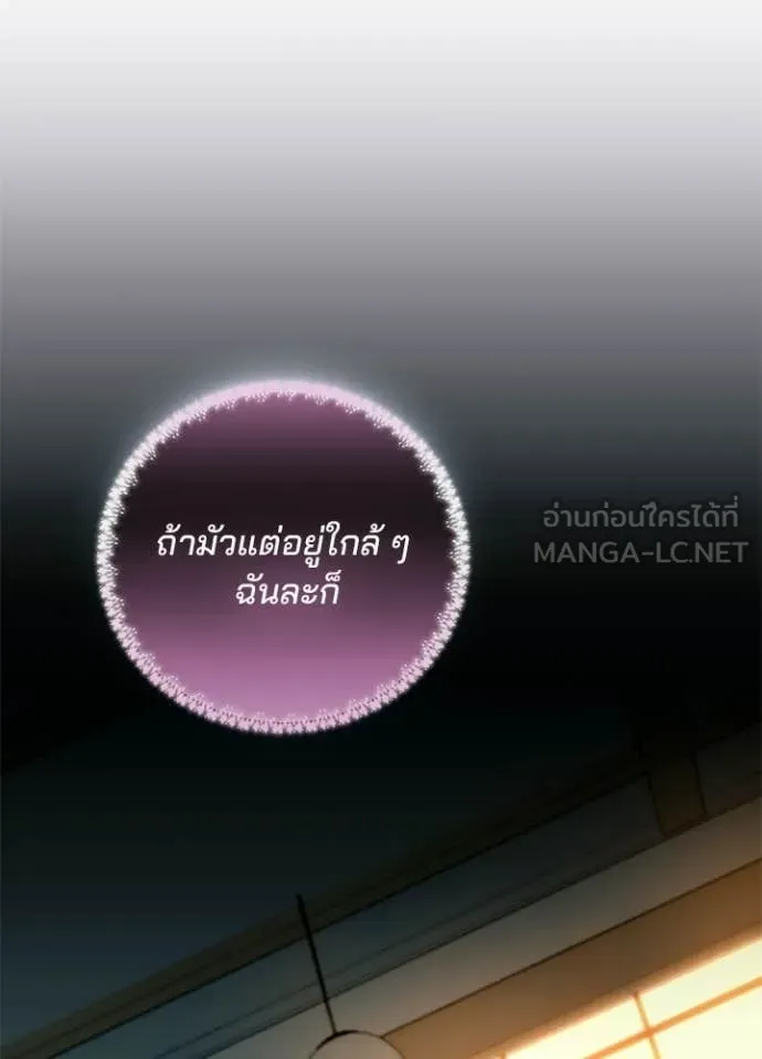 Villain To Kill Chap 216 - Next Chap 217