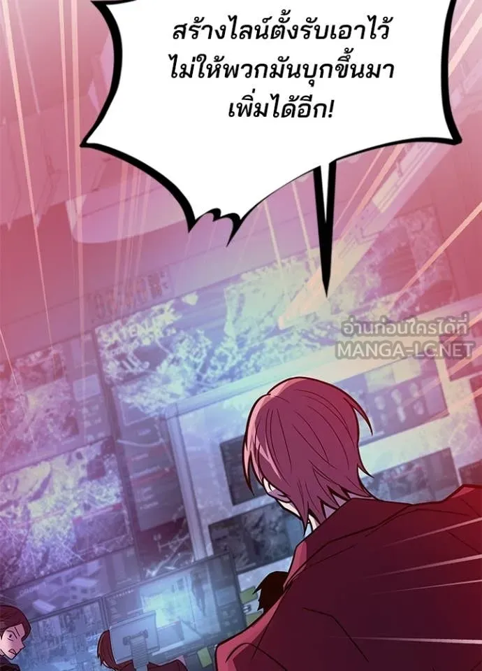 Villain To Kill Chap 203 - Next Chap 204