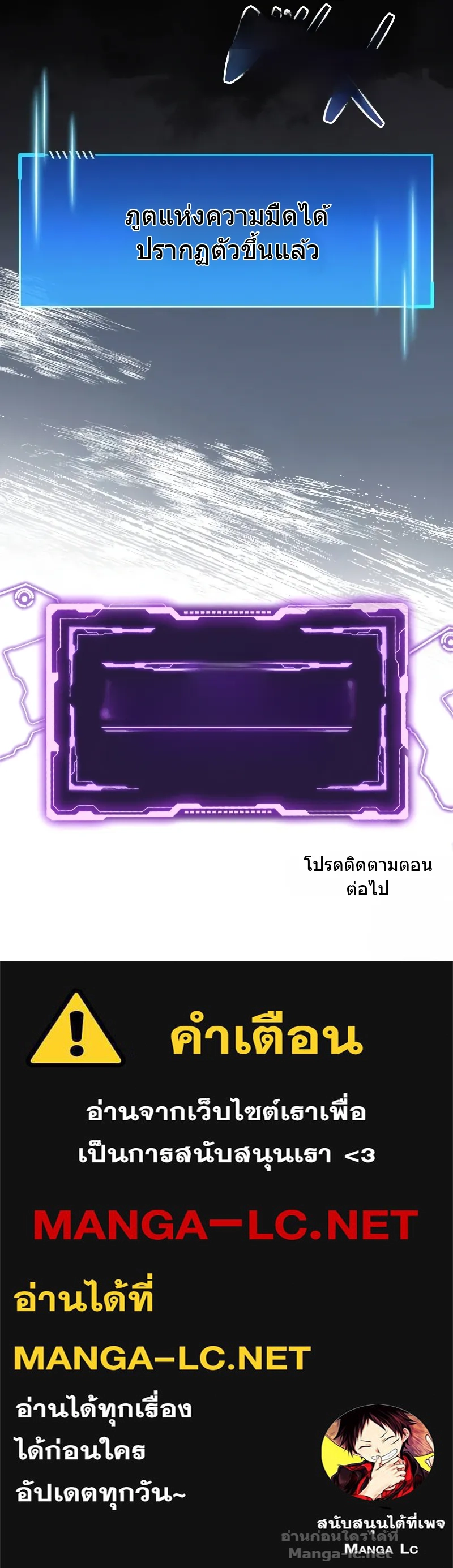 The Player Hides His Past Chap 77 - Next Chap 78