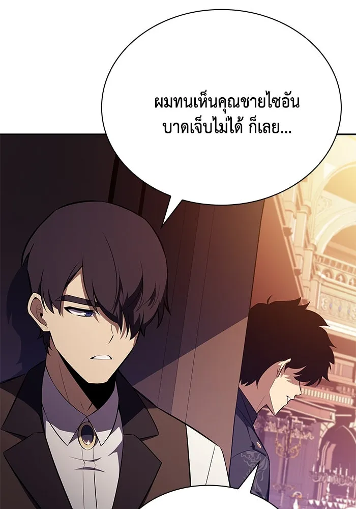 The Regressed Son of a Duke is an Assassin – ลูกชายคนเล็กของดยุกคือมือสังหาร Chap 32 - Next Chap 33
