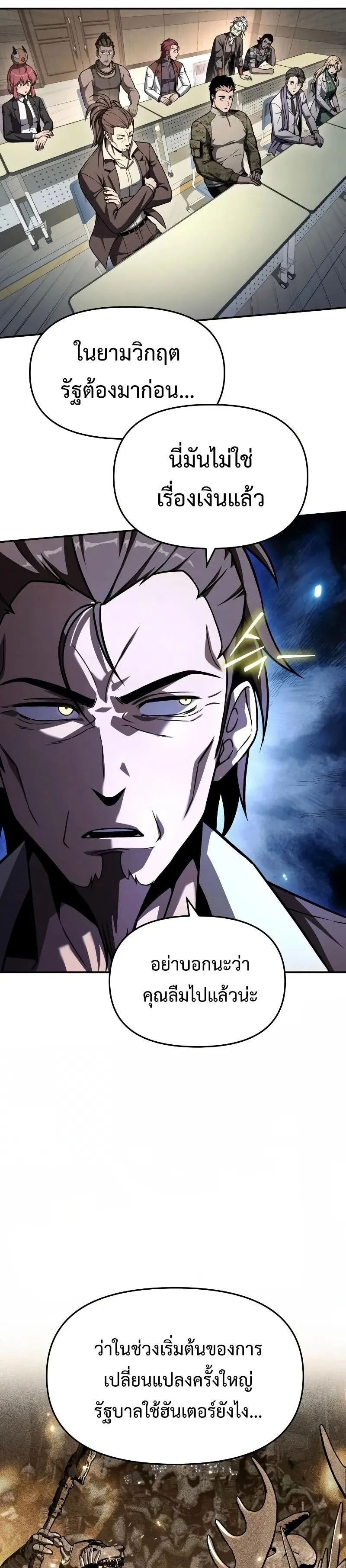 The Knight King Who Returned with a God Chap 116 - Next Chap 117