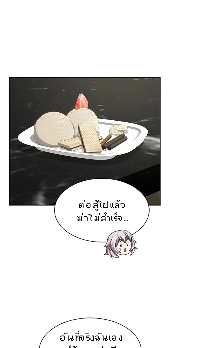 The Tutorial Tower of the Advanced Player – ผู้เล่นขั้นเทพแห่งหอคอยฝึกสอน Chap 83 - Next Chap 84
