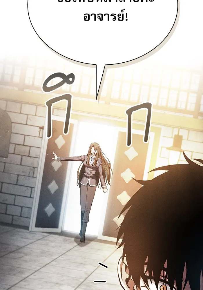 Academy’s Genius Swordmaster – นักดาบอัจฉริยะจากอะคาเดมี Chap 22 - Next Chap 23