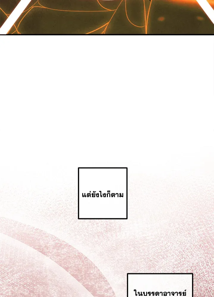 Legendary Youngest Son of the Marquis House Chap 122 - Next Chap 123