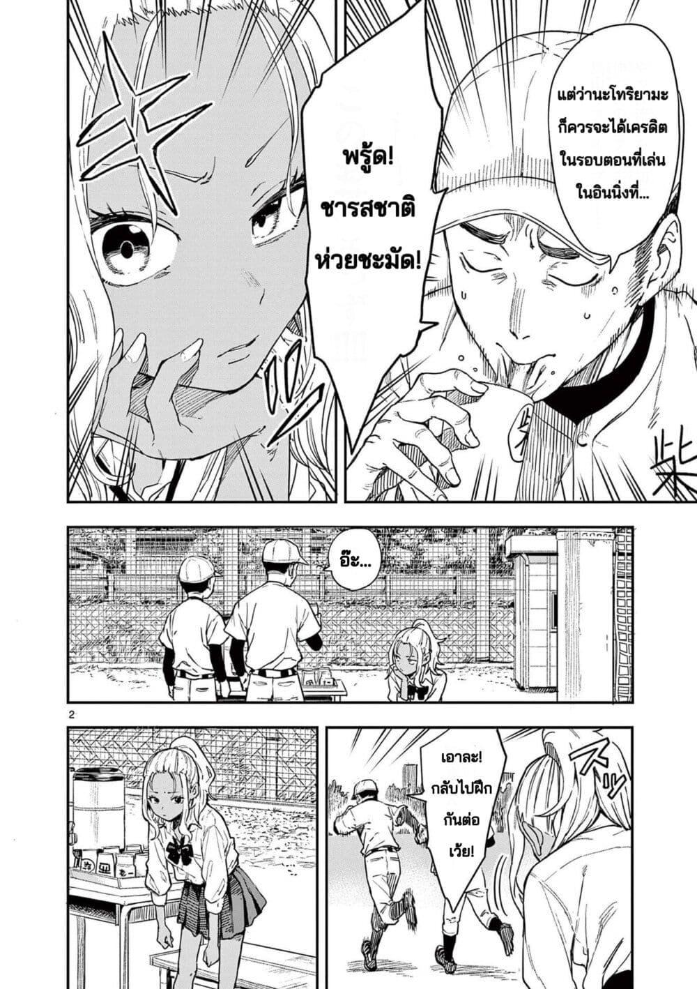 Mane Mane Nichi Nichi Chap 2 - Next Chap 3