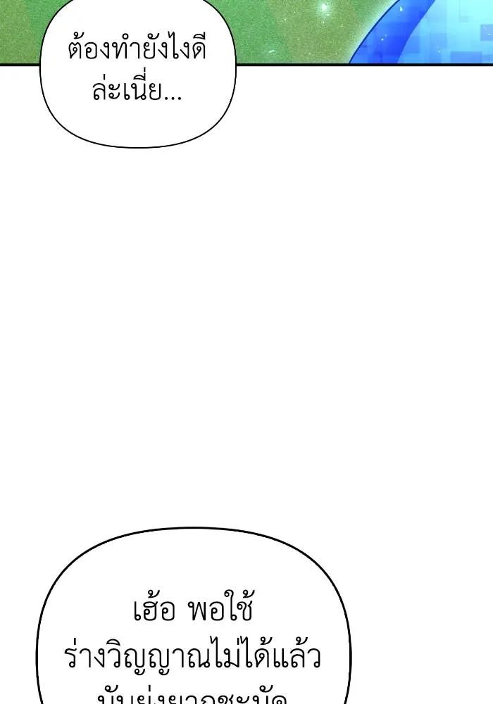 Superhuman Battlefield Chap 105 - Next Chap 106