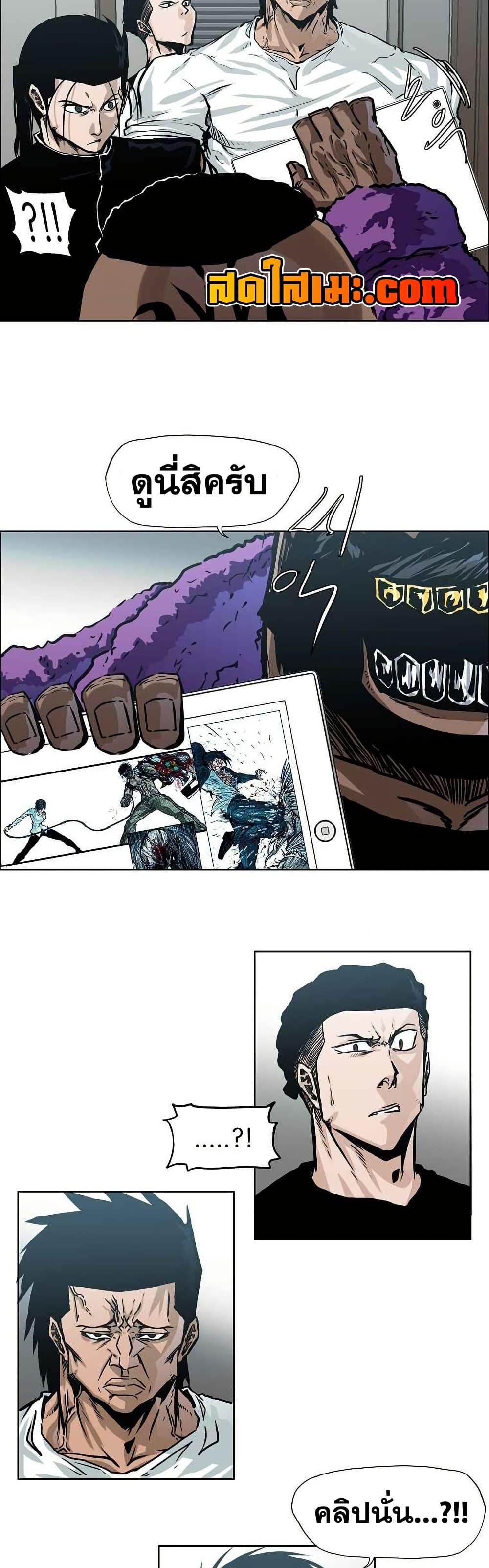 Boss in School Chap 121 - Next Chap 122