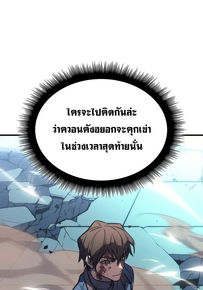 Regressing With the King’s Power – เกิดใหม่พร้อมพลังแห่งราชัน Chap 42 - Next Chap 43