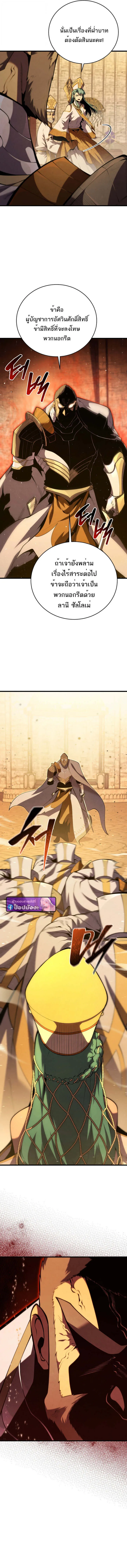 Swordmaster’s Youngest Son Chap 174 - Next Chap 175