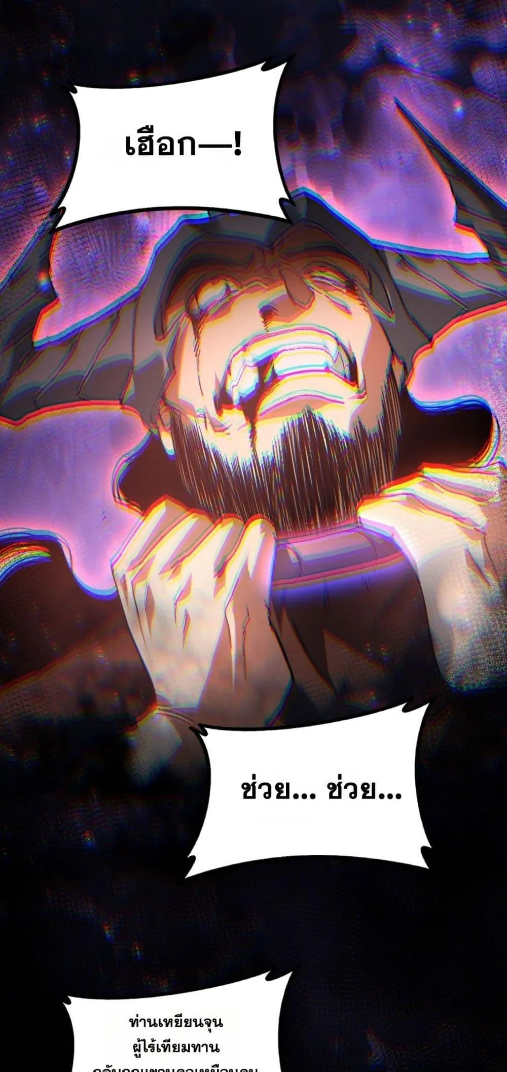 Overlord of Insects Chap 79 - Next Chap 80