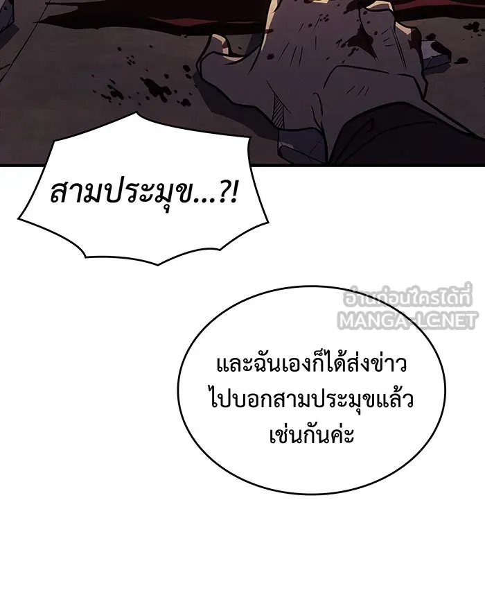 Regressing With the King’s Power – เกิดใหม่พร้อมพลังแห่งราชัน Chap 54 - Next Chap 55