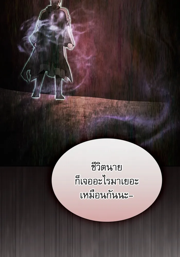 Academy’s Genius Swordmaster – นักดาบอัจฉริยะจากอะคาเดมี Chap 56 - Next Chap 57