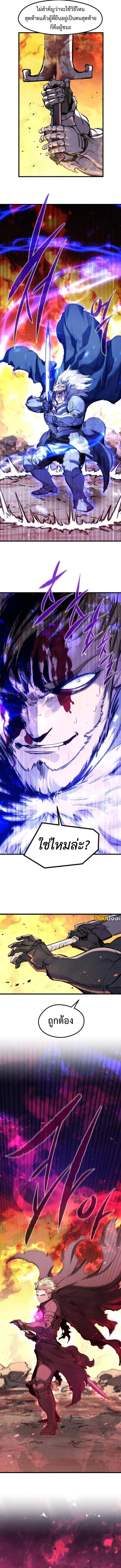 The Regressed Mercenary’s Machinations Chap 42 - Next Chap 43