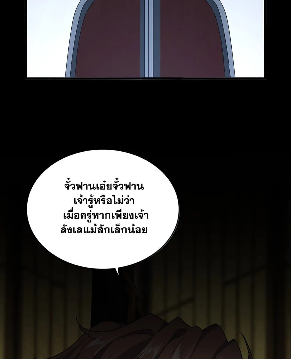 Magic Emperor Chap 750 - Next Chap 751