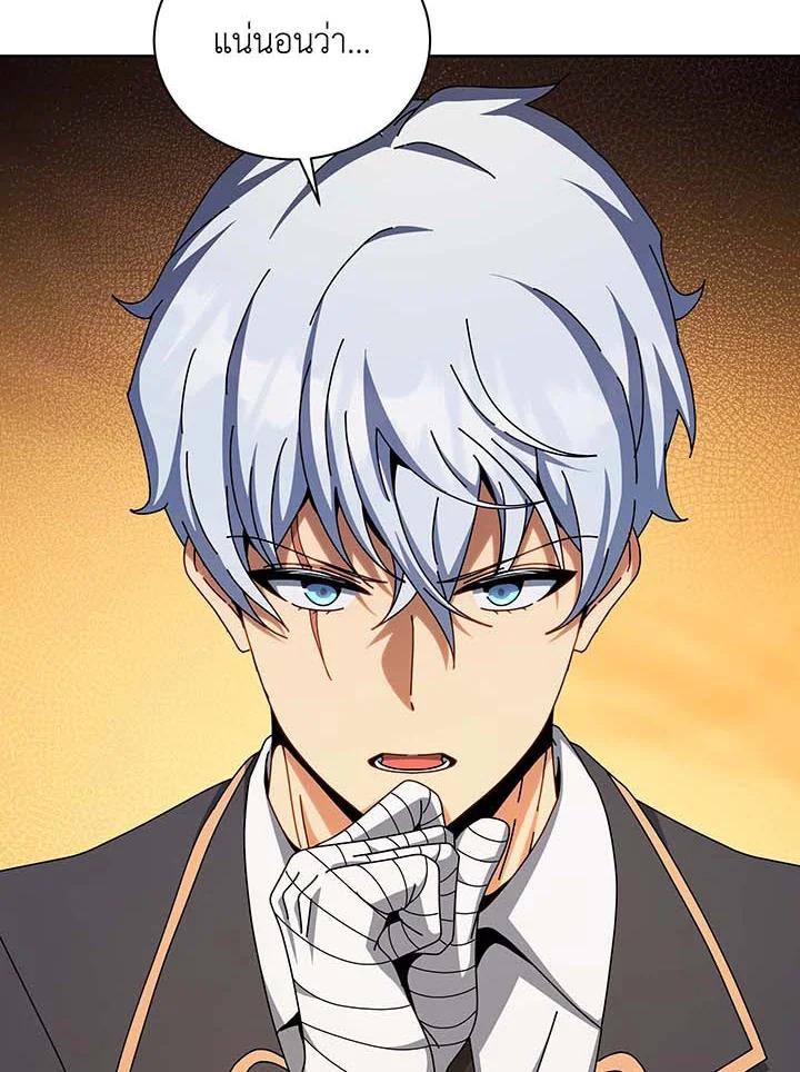 Necromancer Academy's Genius Summoner Chap 141 - Next Chap 142