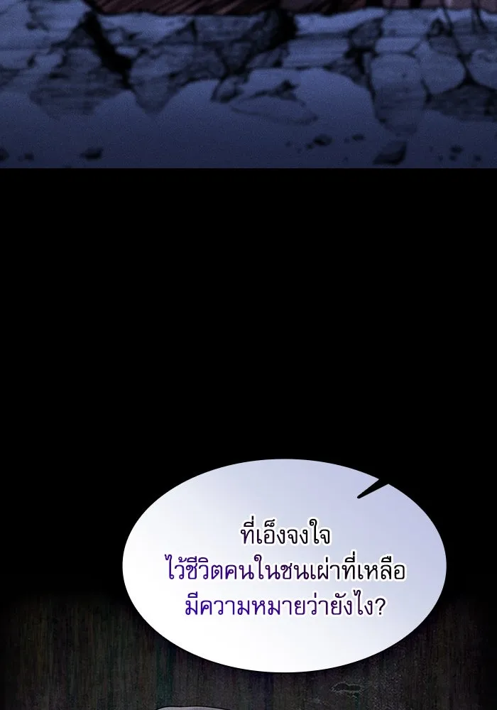 Academy’s Genius Swordmaster – นักดาบอัจฉริยะจากอะคาเดมี Chap 113 - Next Chap 114