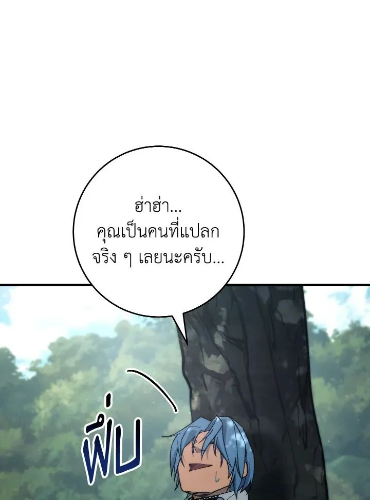 The Hero Returns Chap 99 - Next Chap 100