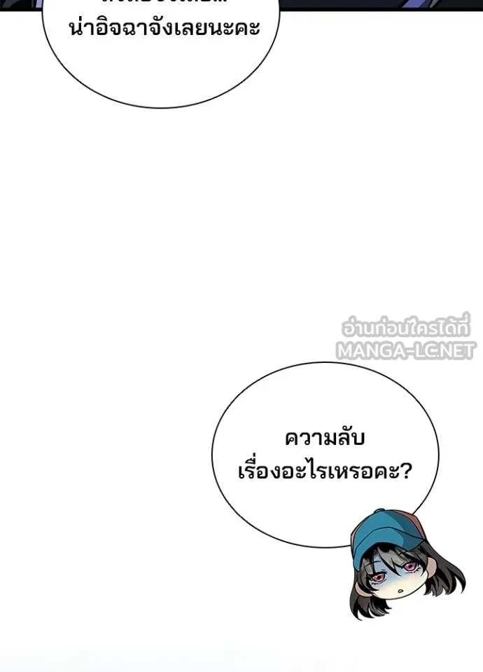Villain To Kill Chap 225 - Next Chap 226