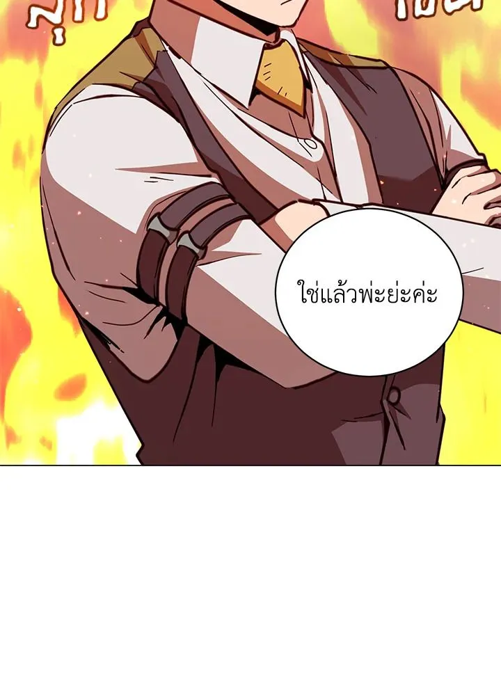 The Max Level Hero has Returned! Chap 190 - Next Chap 191