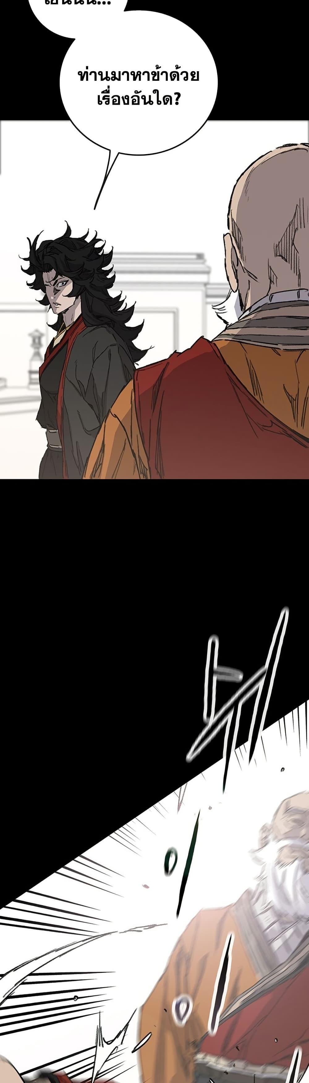 The Undefeatable Swordsman Chap 254 - Next Chap 255