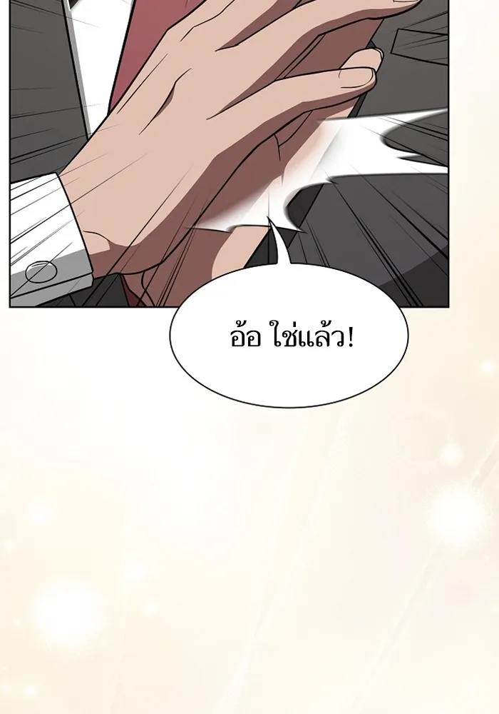 The Tutorial Tower of the Advanced Player – ผู้เล่นขั้นเทพแห่งหอคอยฝึกสอน Chap 220 - Next Chap 221