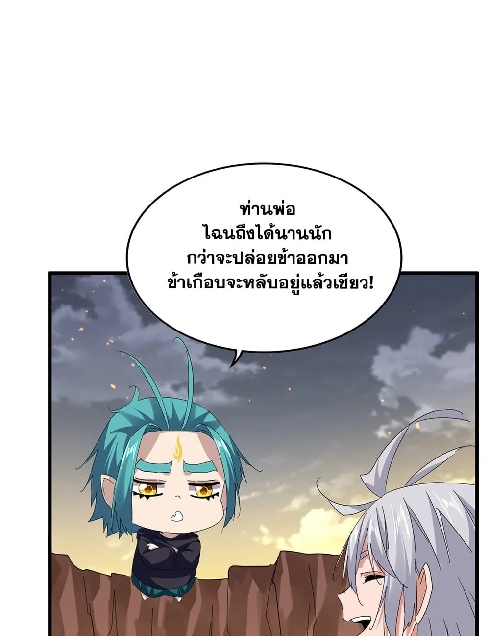 Magic Emperor Chap 771 - Next Chap 772