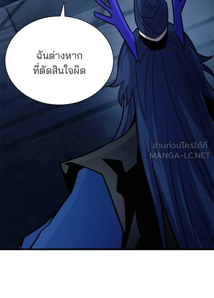 Villain To Kill Chap 224 - Next Chap 225