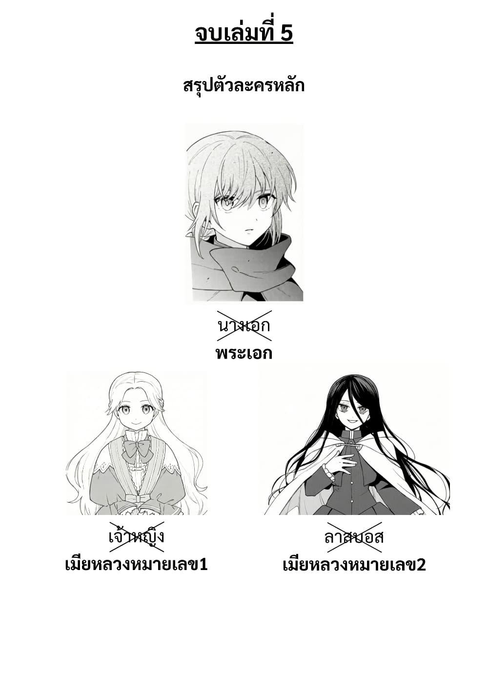 Otome Game no Heroine de Saikyou Survival @COMIC Chap 23 - Next Chap 24