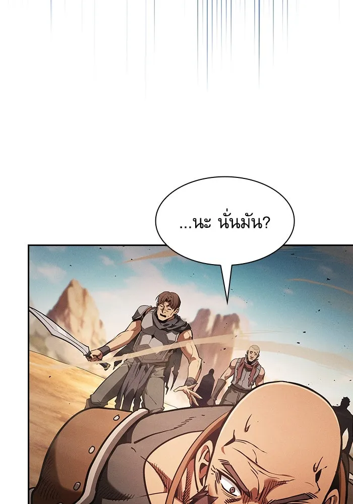 Academy’s Genius Swordmaster – นักดาบอัจฉริยะจากอะคาเดมี Chap 106 - Next Chap 107