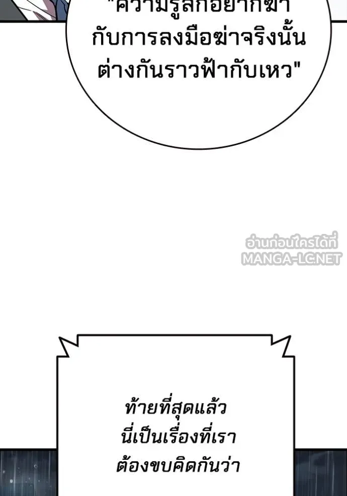 The Great War Chap 60 - Next Chap 61