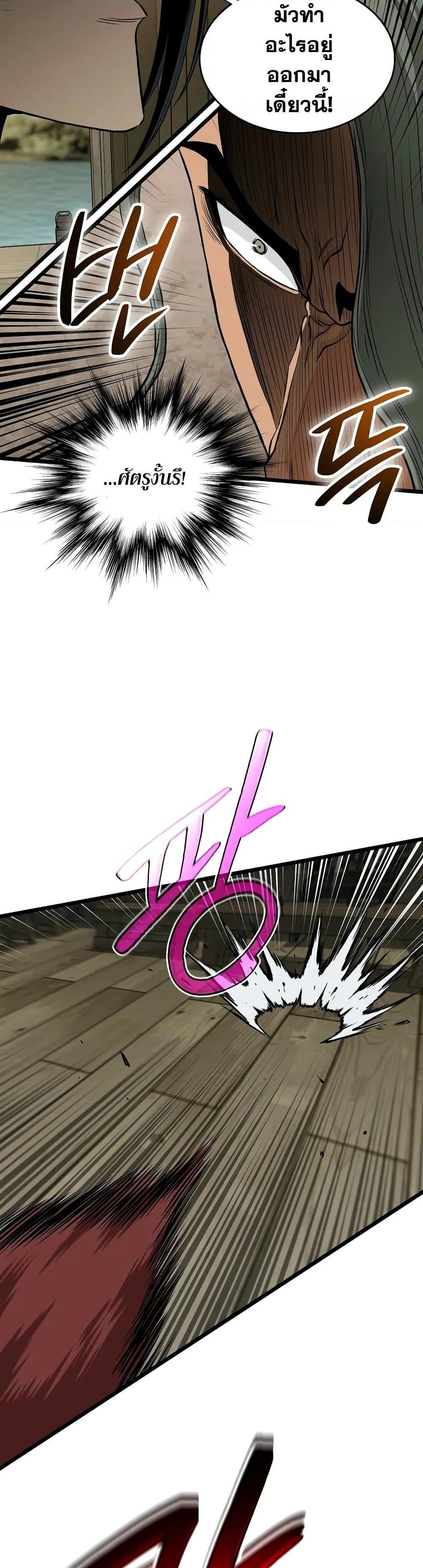 Murim Login Chap 220 - Next Chap 221