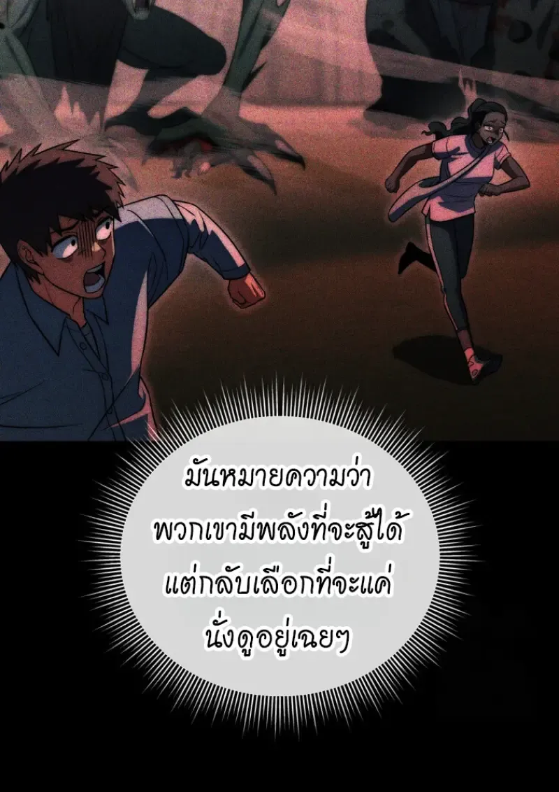 Player Who Returned 10,000 Years Later Chap 143 - Next Chap 144