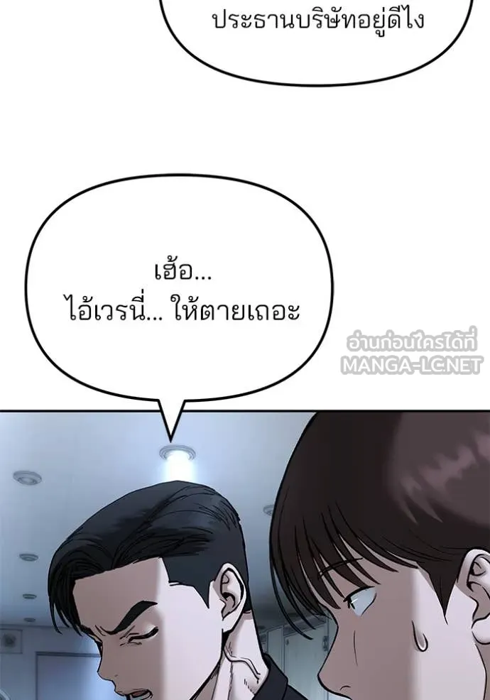 The Bully in Charge Chap 172 - Next Chap 173