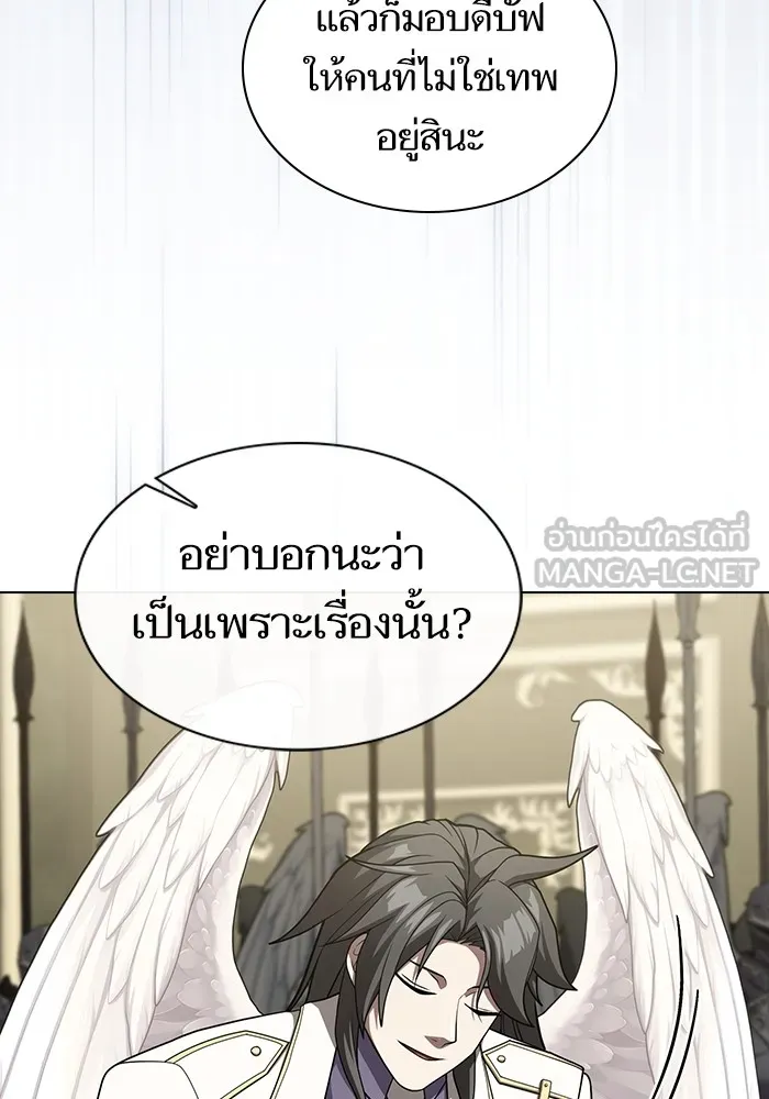 The Tutorial Tower of the Advanced Player – ผู้เล่นขั้นเทพแห่งหอคอยฝึกสอน Chap 195 - Next Chap 196