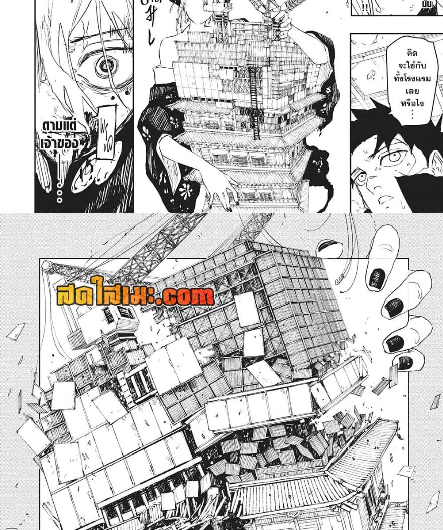 Kagurabachi Chap 77 - Next Chap 78