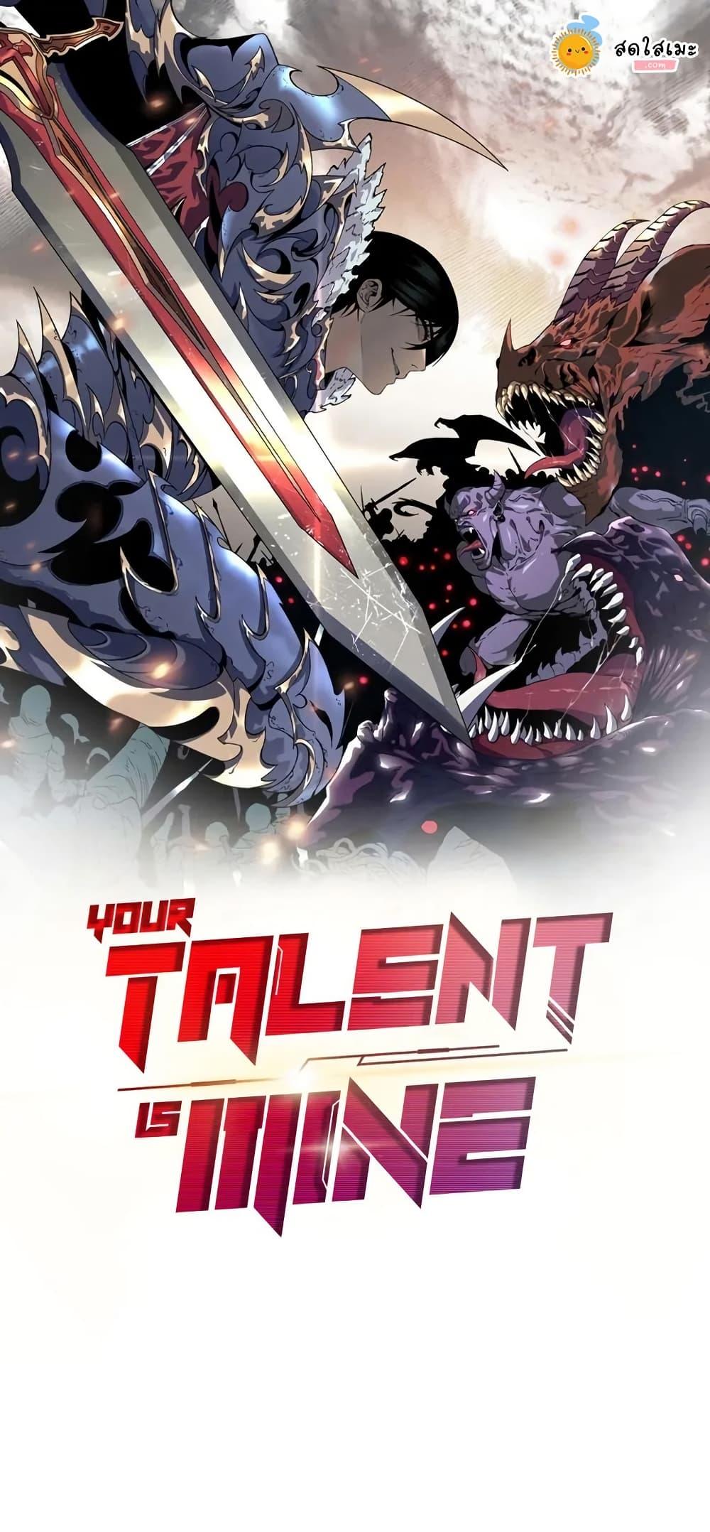 Your Talent Is Mine Chap 94 - Next Chap 95