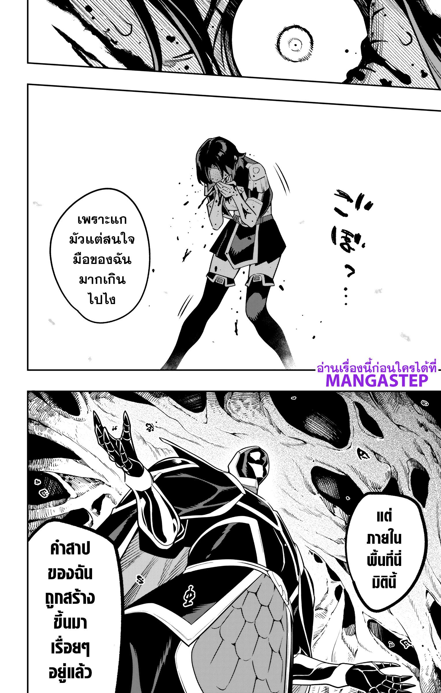Mato Seihei no Slave สุดยอดทาสแห่งหน่วยพิฆาตมาร Chap 174 - Next Chap 175