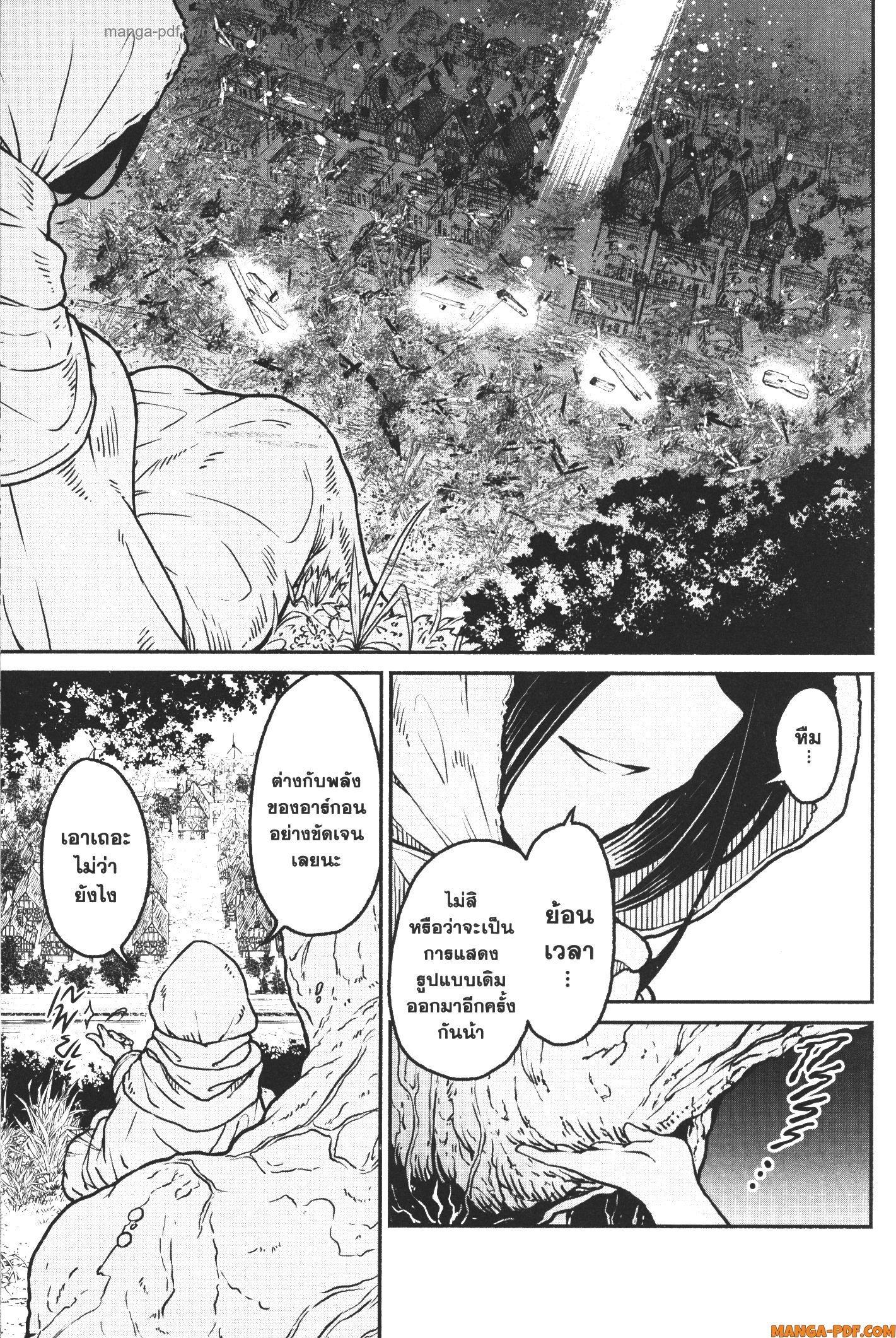 Kaminaki Sekai no Kamisama Katsudou – โลกนี้ โลกหน้า ข้าก็เป็นพระเจ้า Chap 21 - Next Chap 22