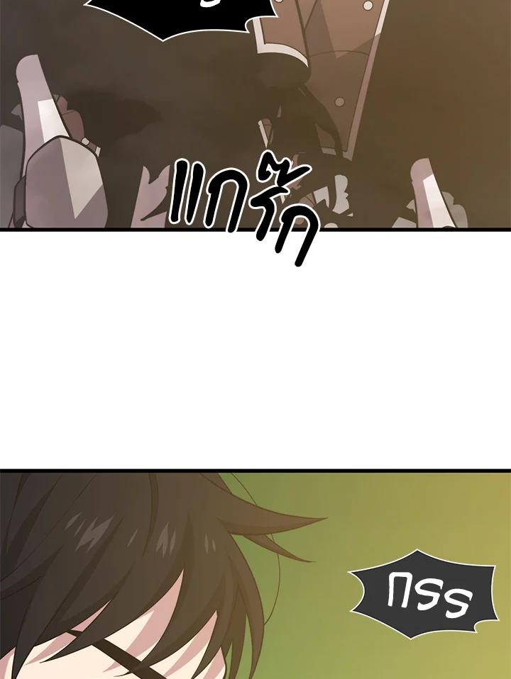 Seoul Station’s Necromancer Chap 89 - Next Chap 90