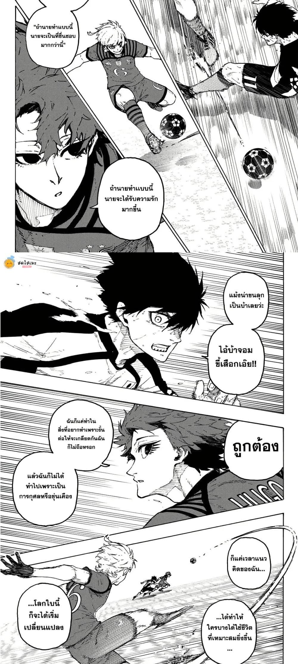 Blue Lock Chap 338 - Next Chap 339